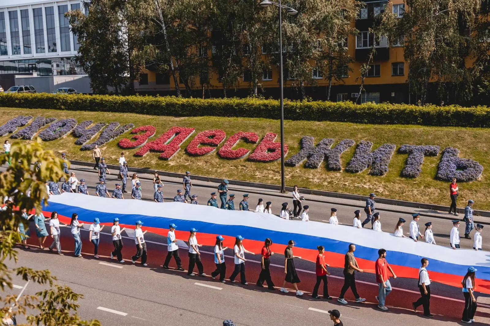 Тридцатиметровый триколор пронесли по Липецку в День Государственного флага 🇷🇺