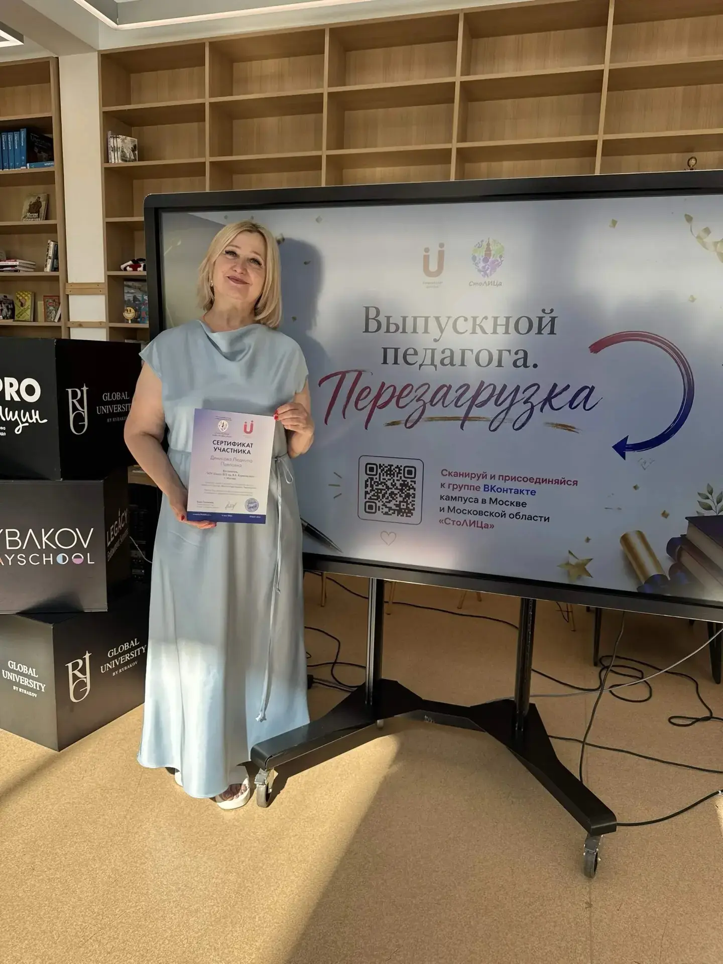 🎓✨ Учиться и вдохновляться: наши педагоги продолжают профессиональный рост

📚 5 июня воспитатель д