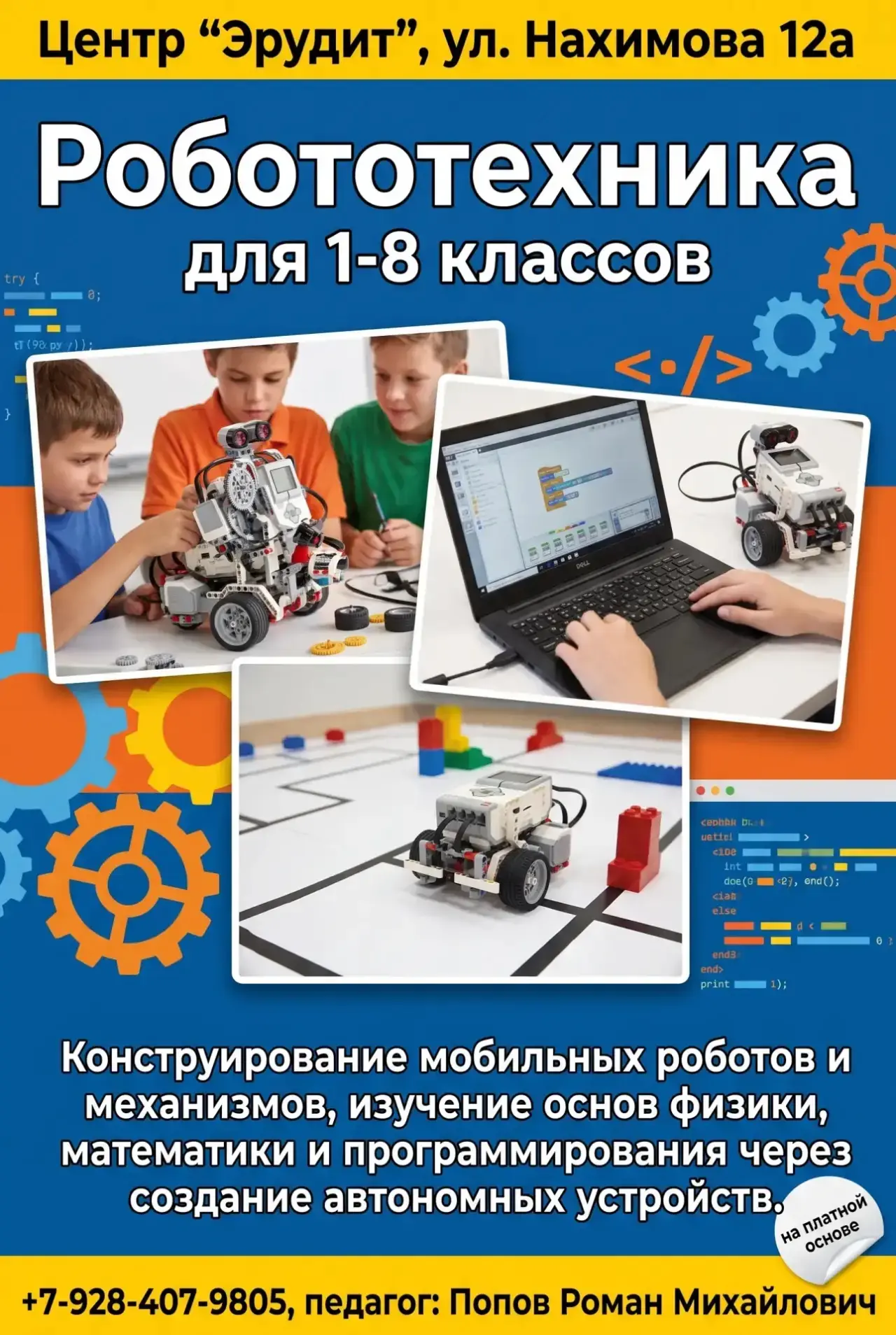 ТЕХНИЧЕСКИЕ СЕКЦИИ ❤️‍🔥 2.0
