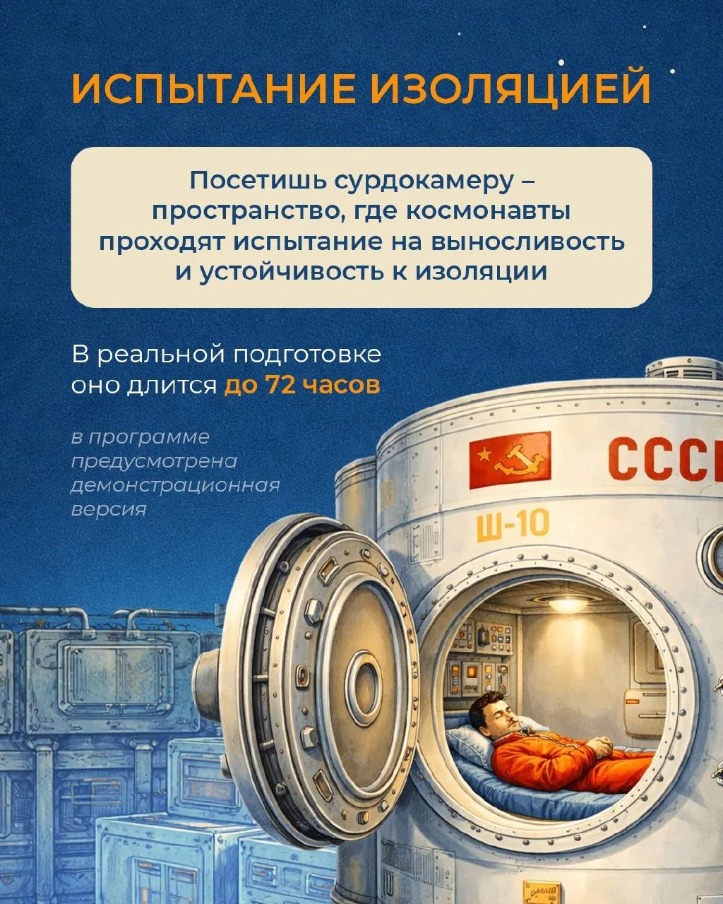КОСМИЧЕСКОЕ ПРИКЛЮЧЕНИЕ УЖЕ РЯДОМ 🚀  Если в детстве ты мечтал о космосе, у тебя есть шанс почувствов