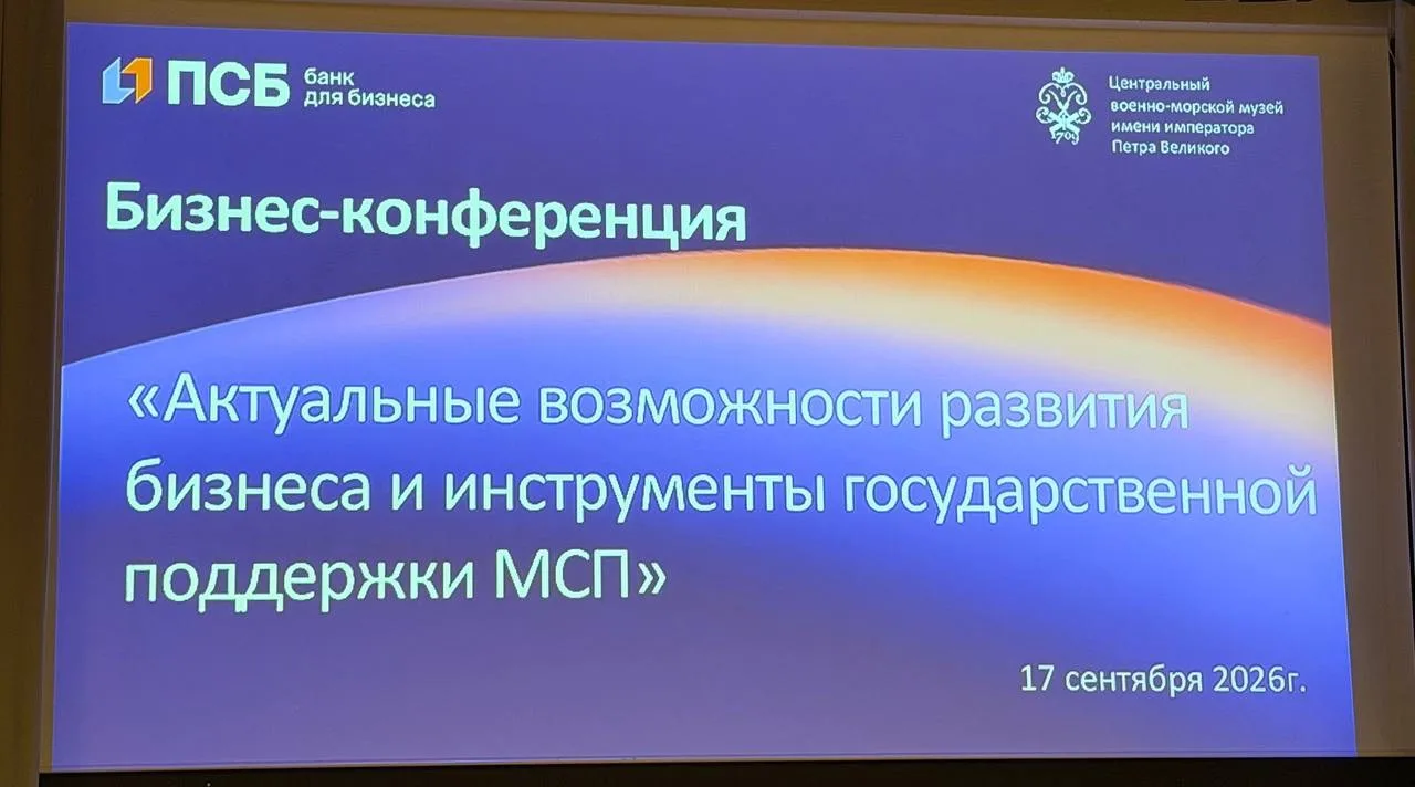 Сегодня, 17 сентября,