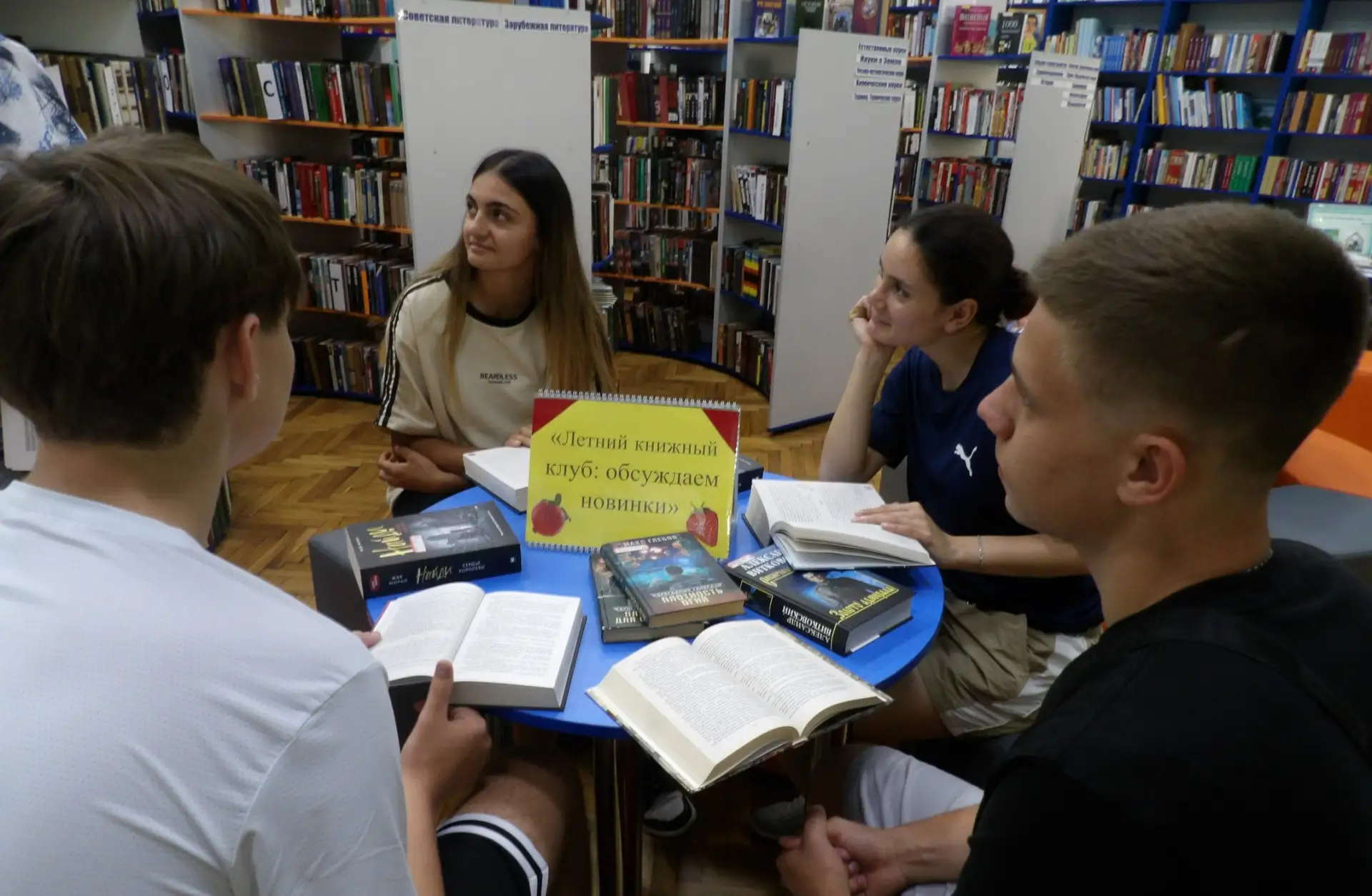 📚В центральной городской модельной библиотеке им. А. М. Горького прошел тематический вечер «Летний 