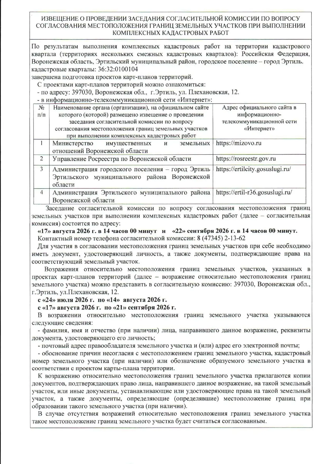 Медиа публикации