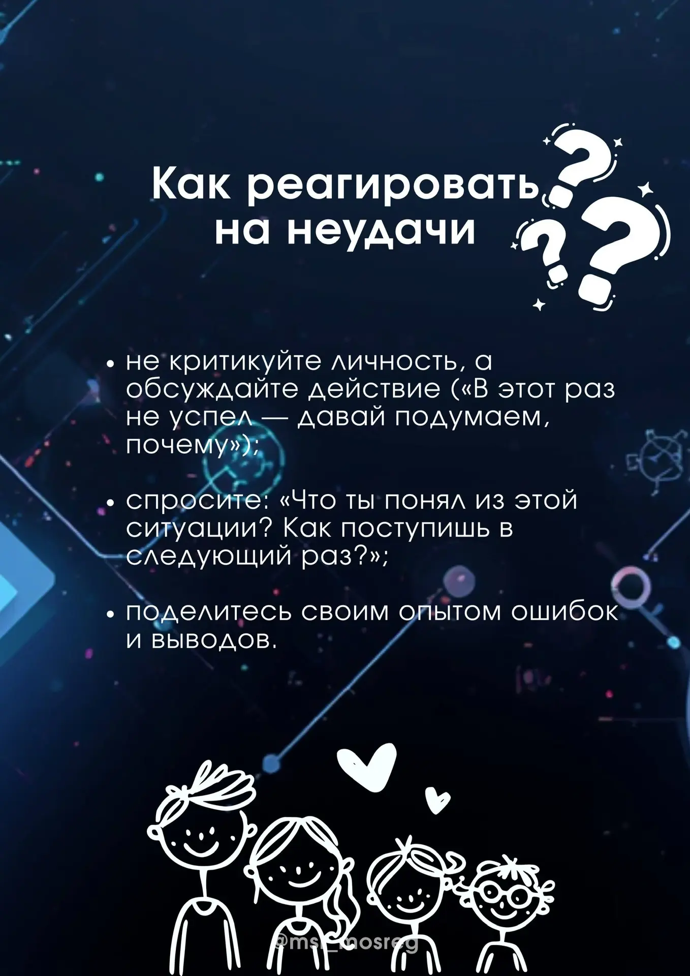 Взросление — один из самых важных этапов в жизни каждого ребенка.   Это время проб, ошибок, первых р