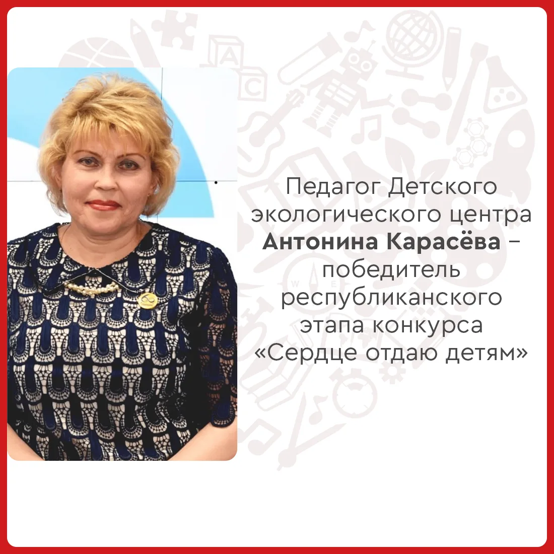 🎉 Педагог Детского экологического центра Ялты Антонина Карасёва победила в республикан...