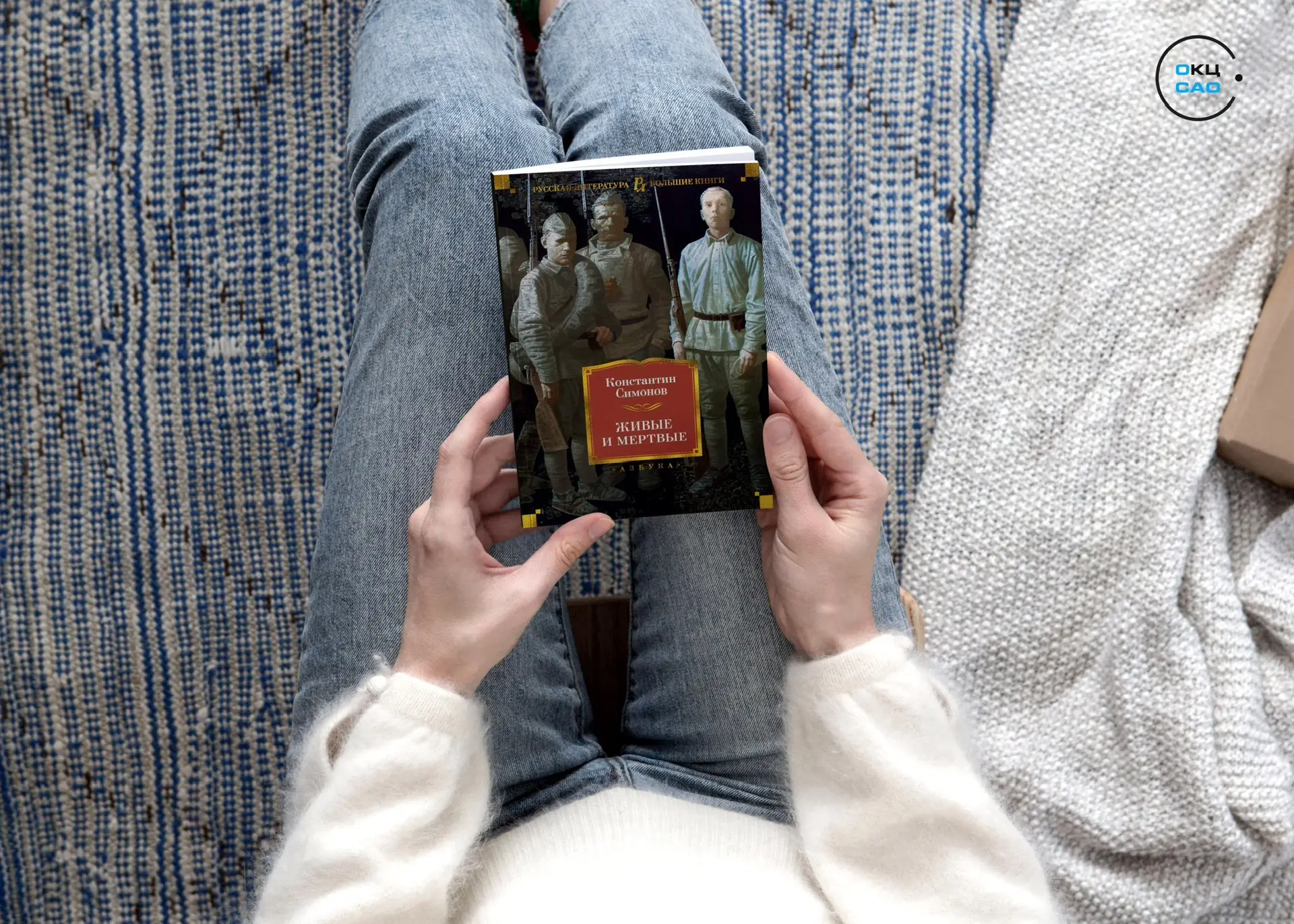 Книга дня: «Живые и мёртвые» 📚
