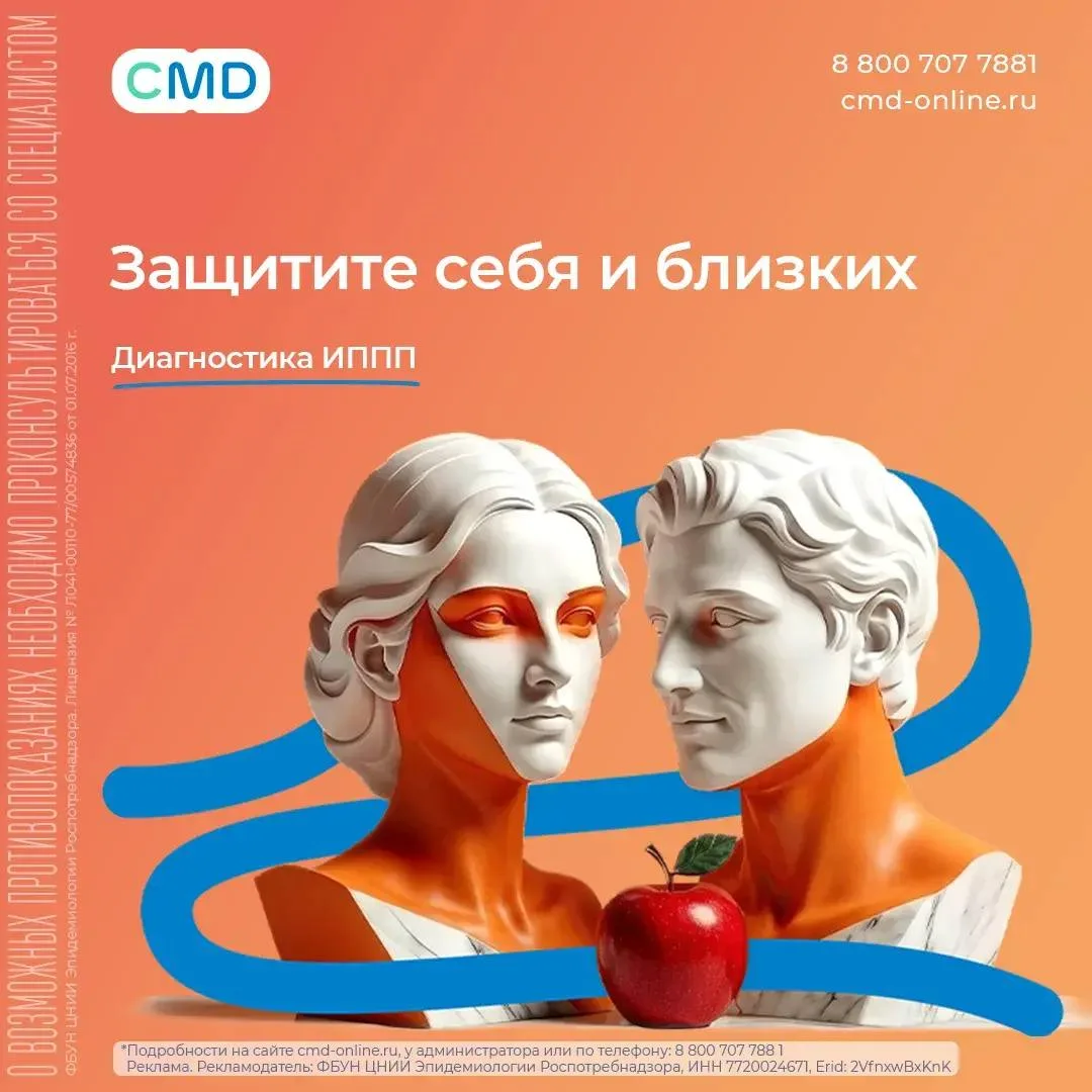 Есть вопросы, которые неловко задать даже врачу. И есть анализы, которые многие отклады...