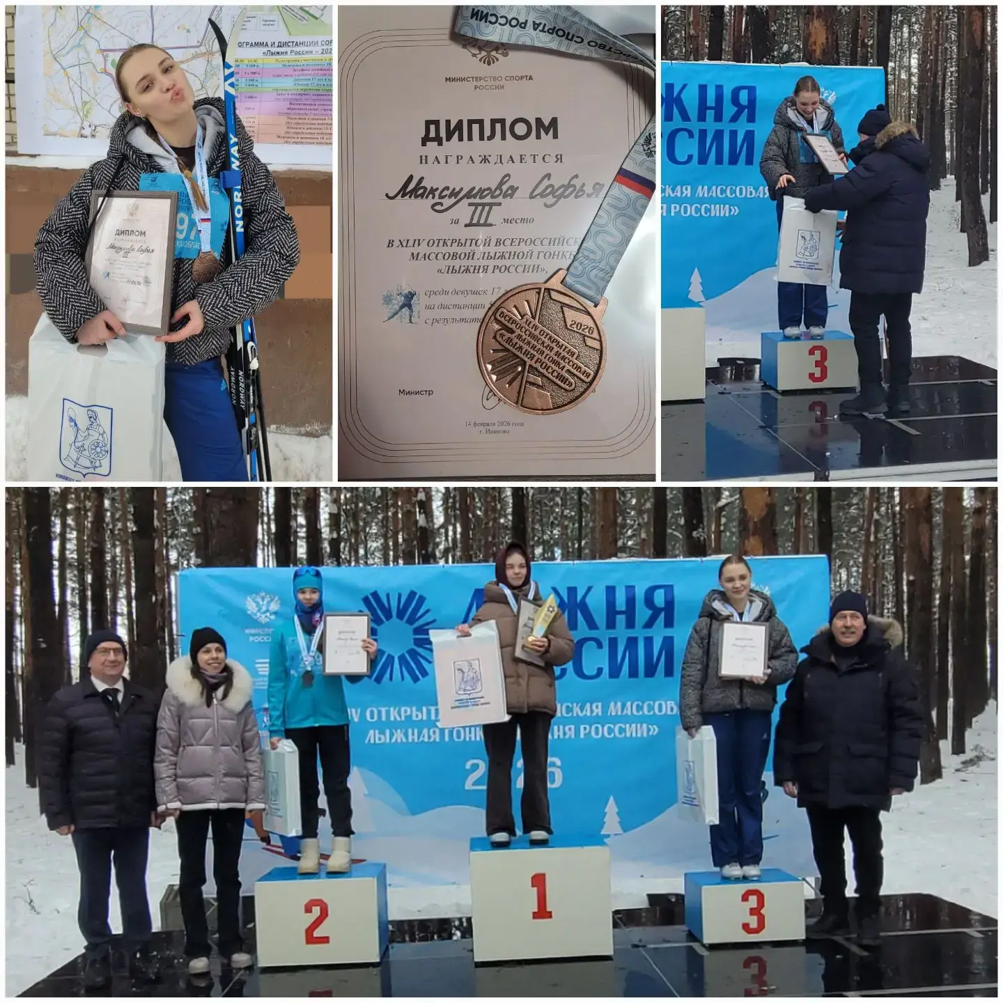 14 февраля в парке «Харинка» было по-настоящему жарко, ведь там проходила «Лыжня России»! Более 2000
