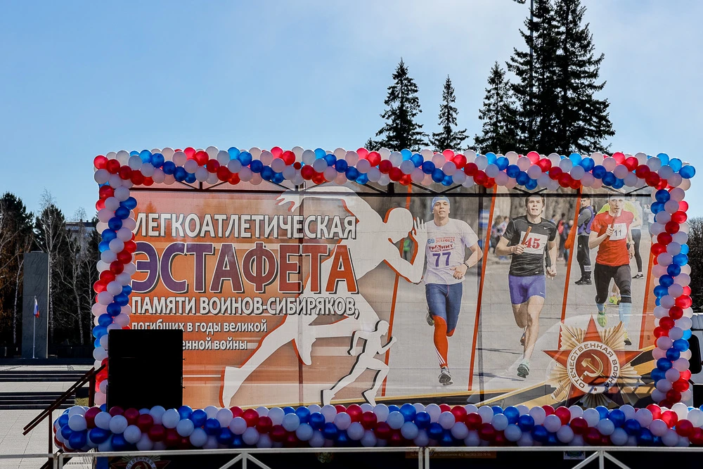 25 апреля в Ленинском районе города Новосибирска прошла 77-я легкоатлетическая эстафета памяти воино