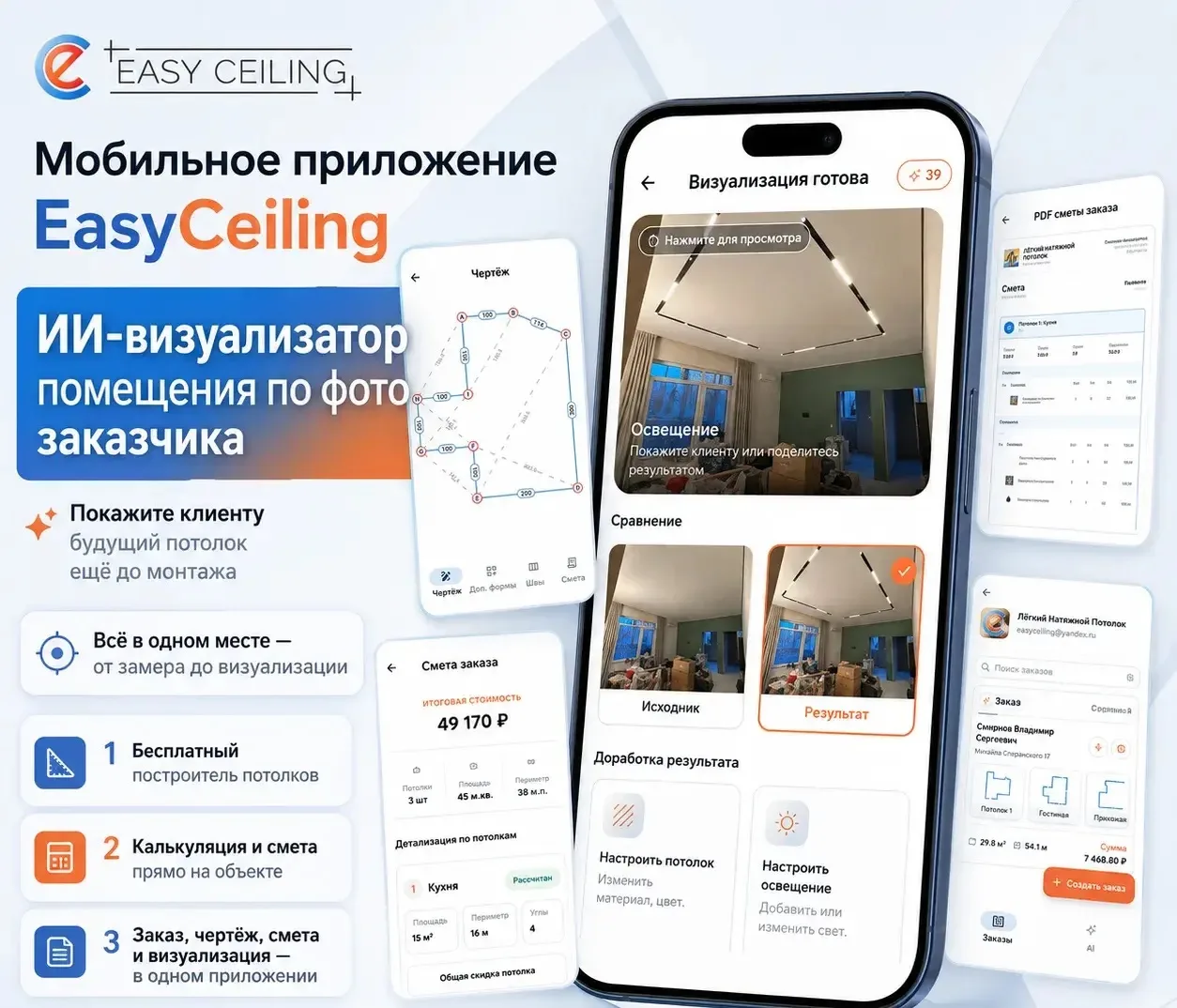 Покажите клиенту будущий потолок ещё до монтажа!