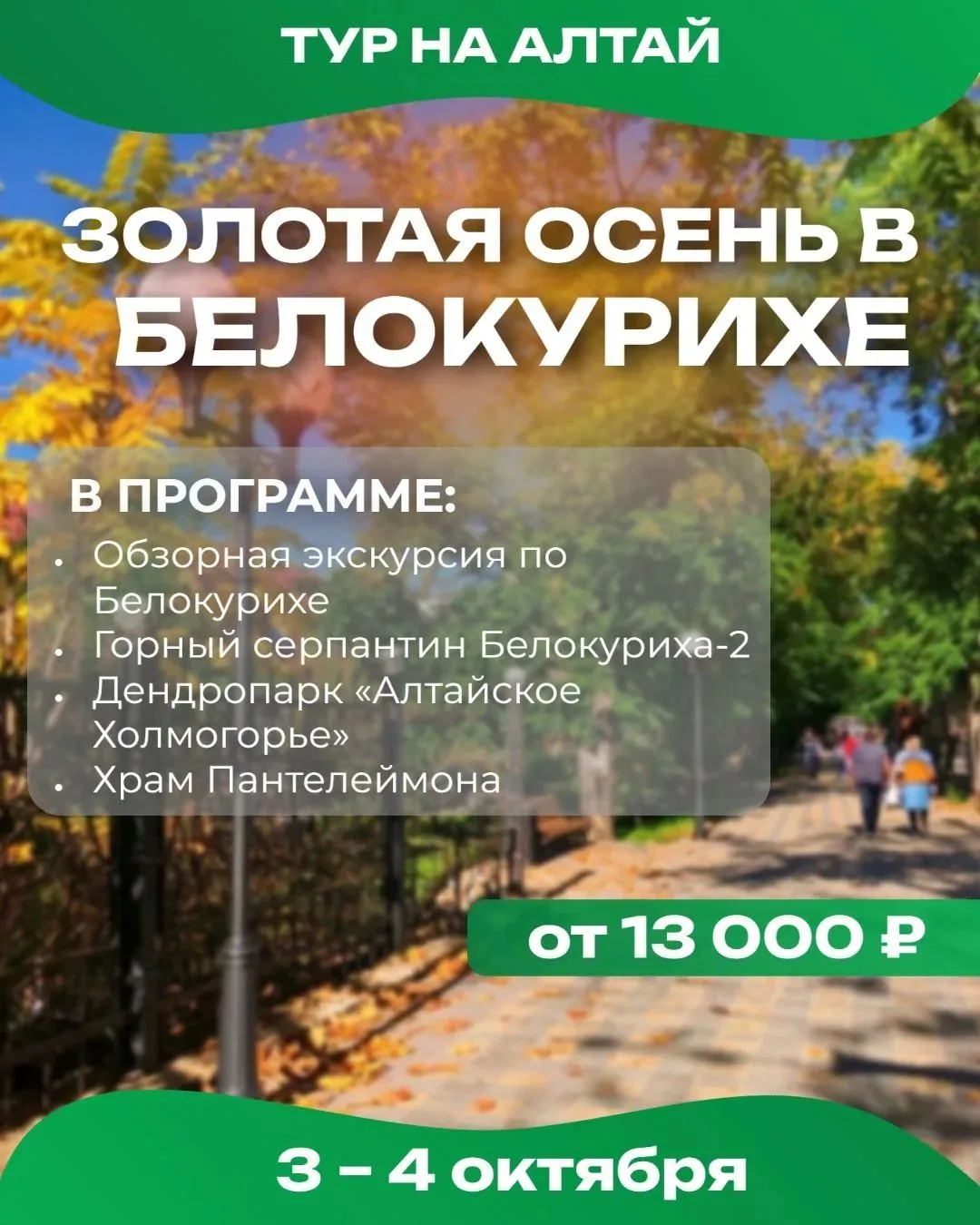 Утро, горы, тишина, лёгкий осенний туман… И вы – в самом центре этой красоты 🍂