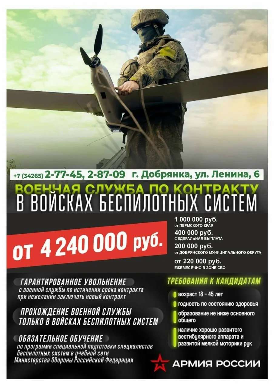 Мужчины Добрянского муниципального округа до 35 лет имеют возможность бесплатно пройти ...