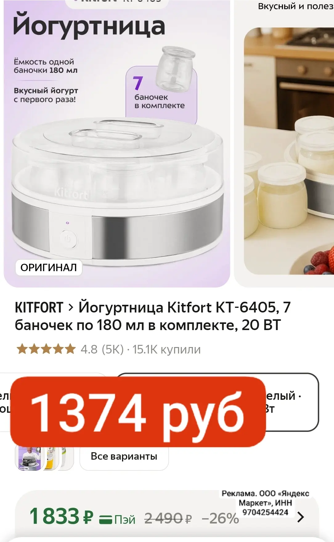 СРОЧНО 1374 руб