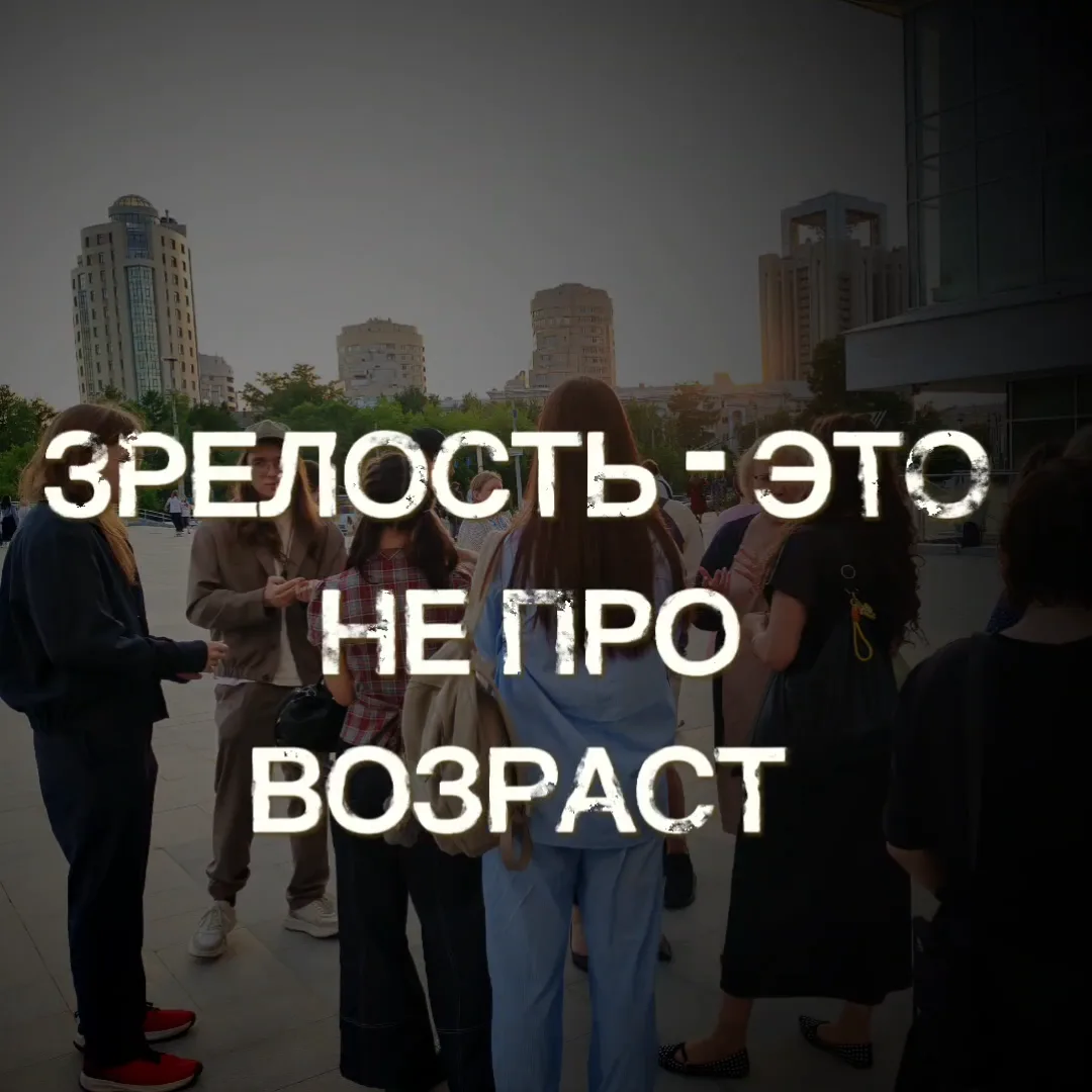 А вы знали, что продвинутые зумеры считают тех, кто не умеет выступать публично, "незрелыми"?

Общаю