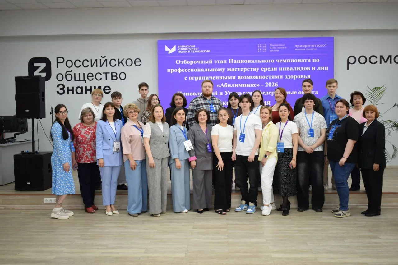 15 мая В Уфимском университете науки и технологий состоялся отборочный этап Национального чемпионата