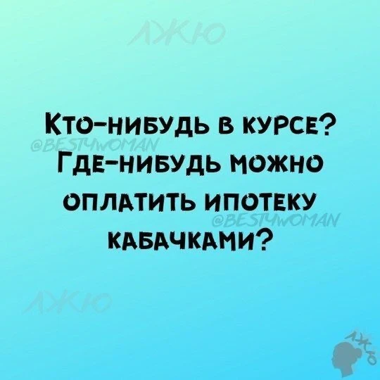 Изображение 1 к публикации «Женский юмор»