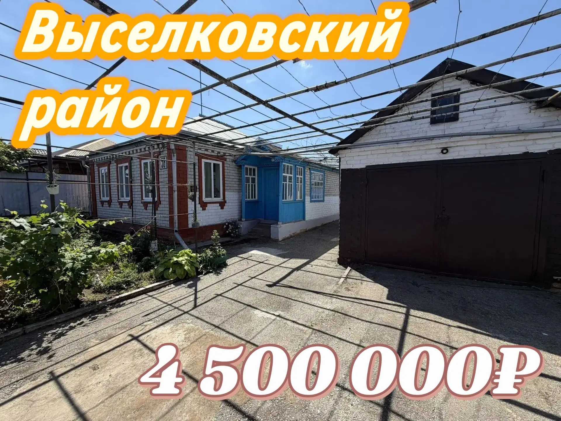 🛣 90 км до г. Краснодар