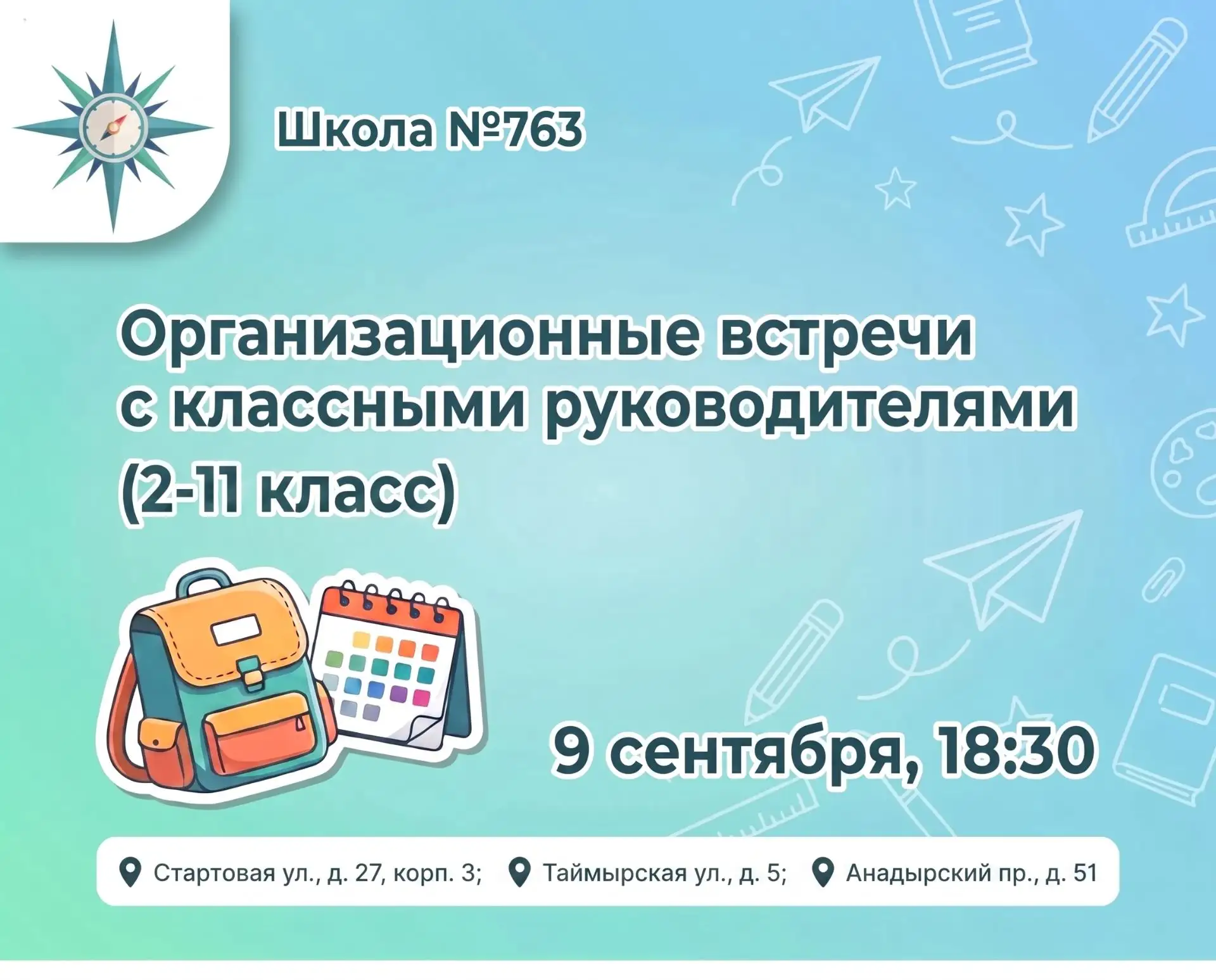 🌟 Уважаемые родители! 🌟