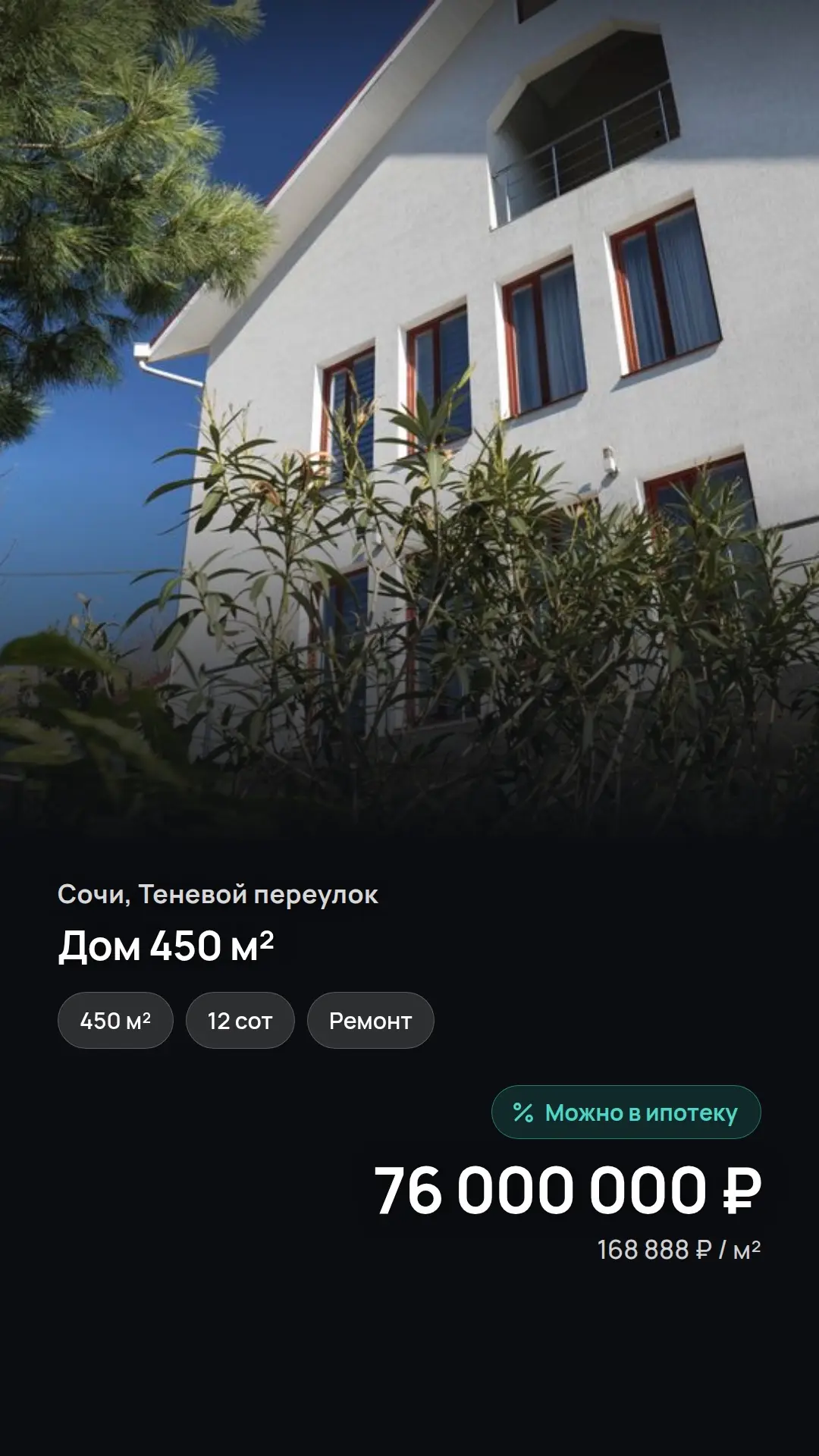 Эксклюзивные предложения Сочи.