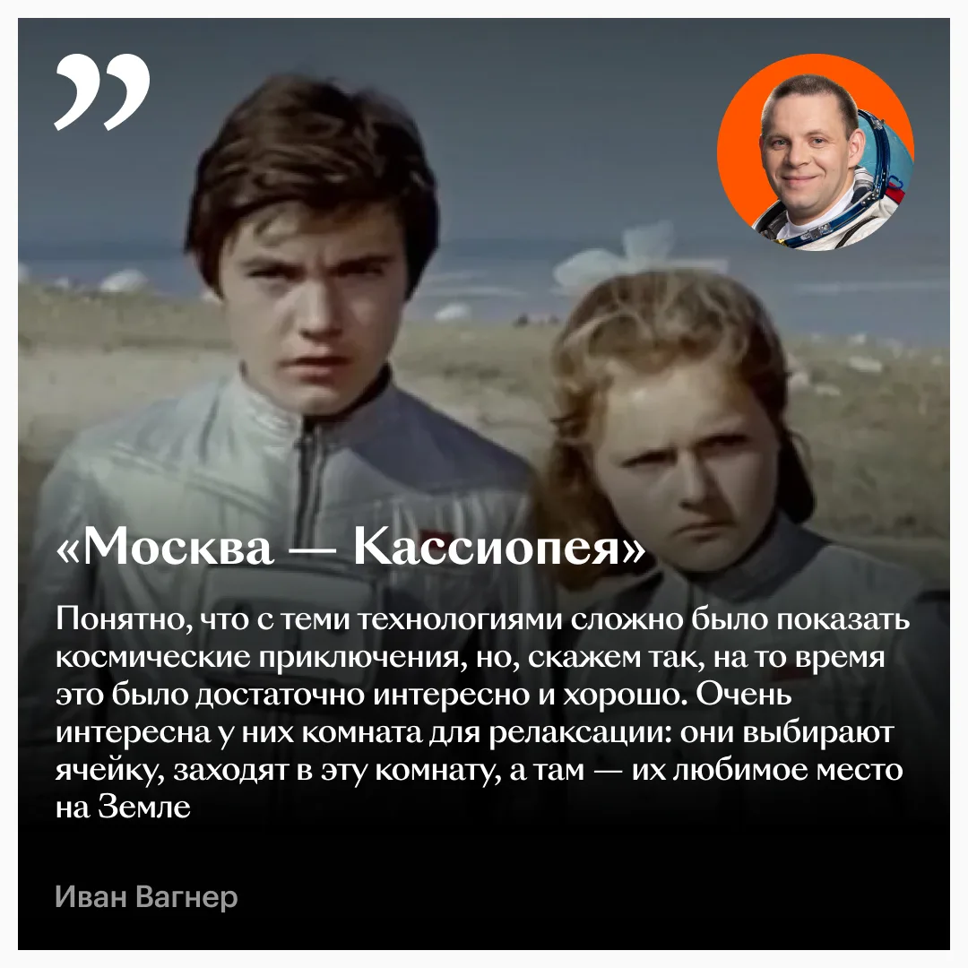 🧑‍🚀 Какое кино смотреть в День космонавтики? Рассказывают сами космонавты!  В честь праздника они 