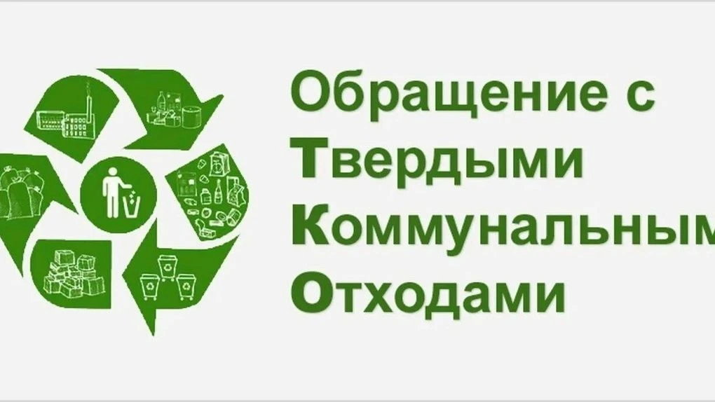 Правила содержания контейнерных площадок и обращения с отходами