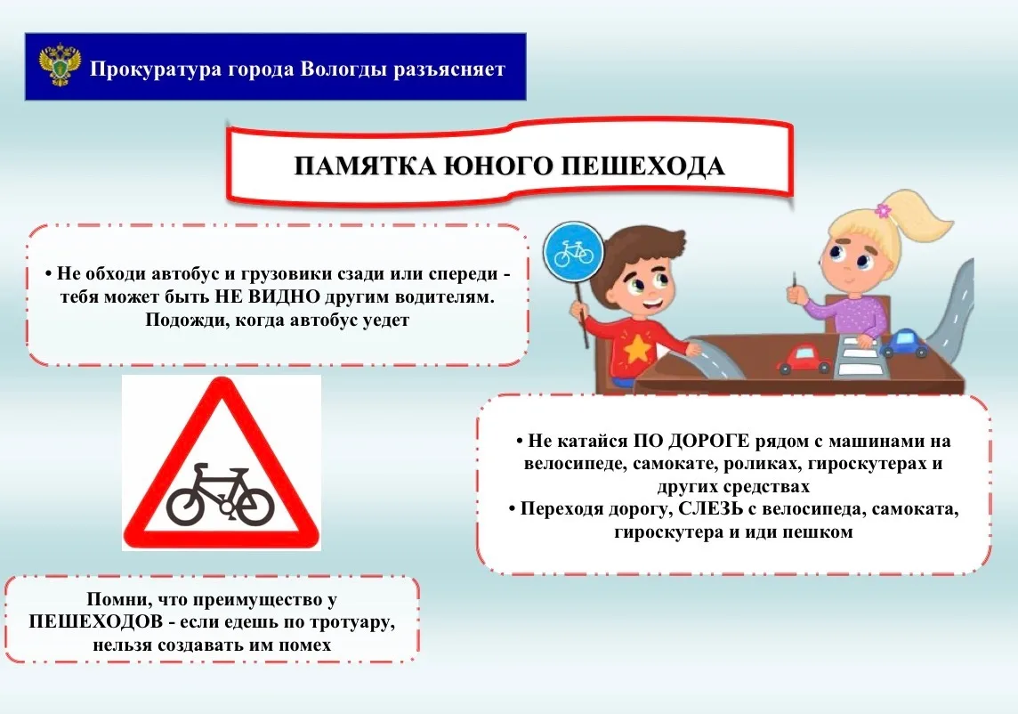 ❗Важная информация по безопасности дорожного движения❗ https://disk.yandex.ru/d/Jfjqy2v3HYma-w