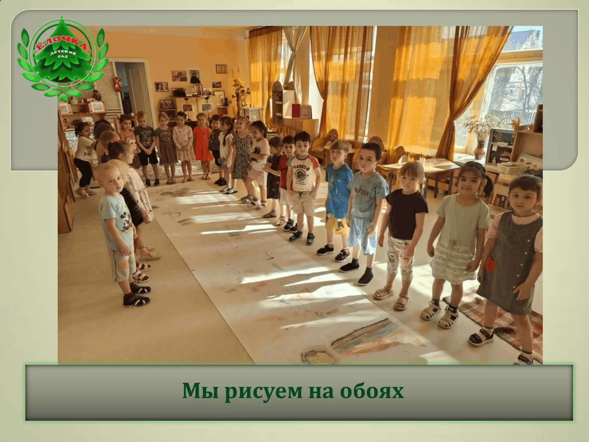Давайте вспомним, когда мы своим детям дома разрешали рисовать на стенах и на обоях? Ко...
