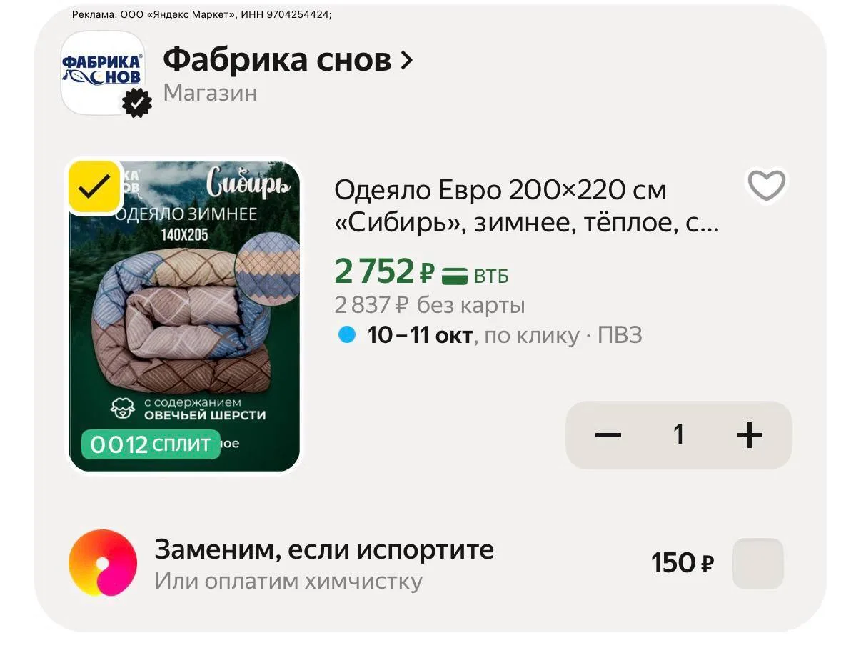 Одеяло Евро 200×220 см «Сибирь», зимнее, тёплое, с овечьей шерстью, 420 г/м², Фабрика Снов