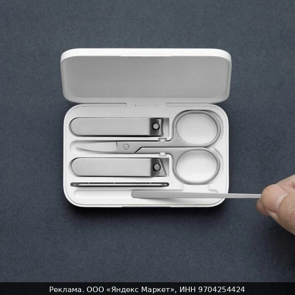 🧂Маникюрный набор Xiaomi Nail Clipper Five Piece Set, белый/серебристый, 5 предметов
