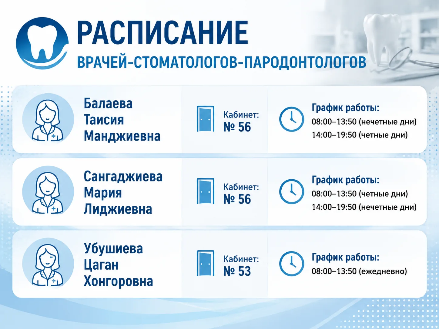 🦷 Забота о зубах начинается с профилактики!