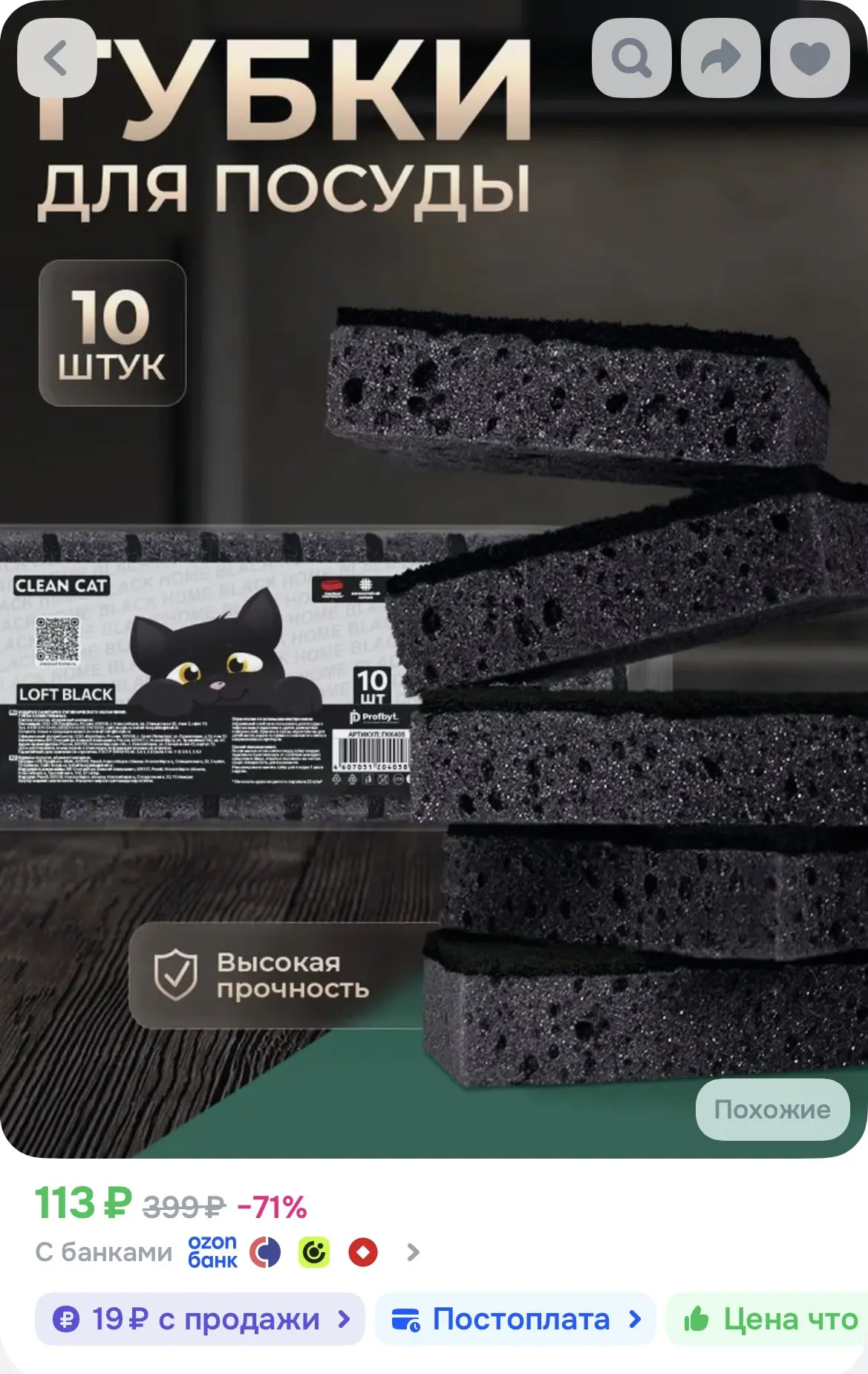 🖤 ЧЕРНЫЕ ГУБКИ 10 ШТ —