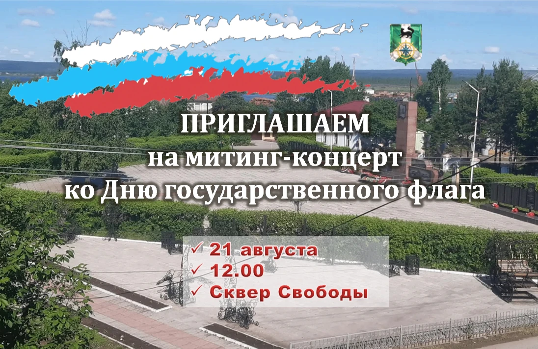 Уважаемые жители Киренского округа!