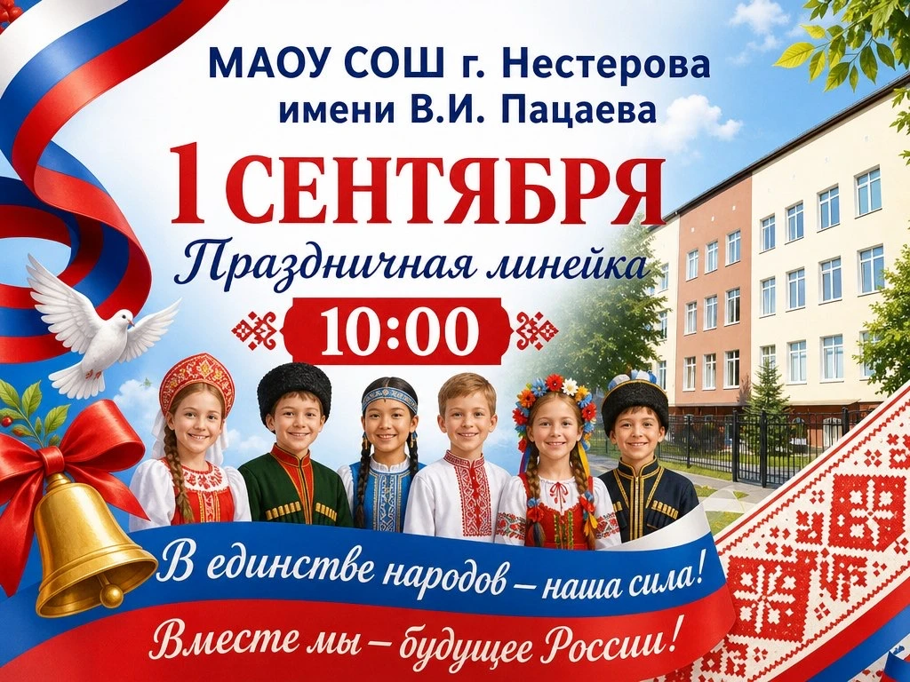 Дорогие ученики, родители и учителя!