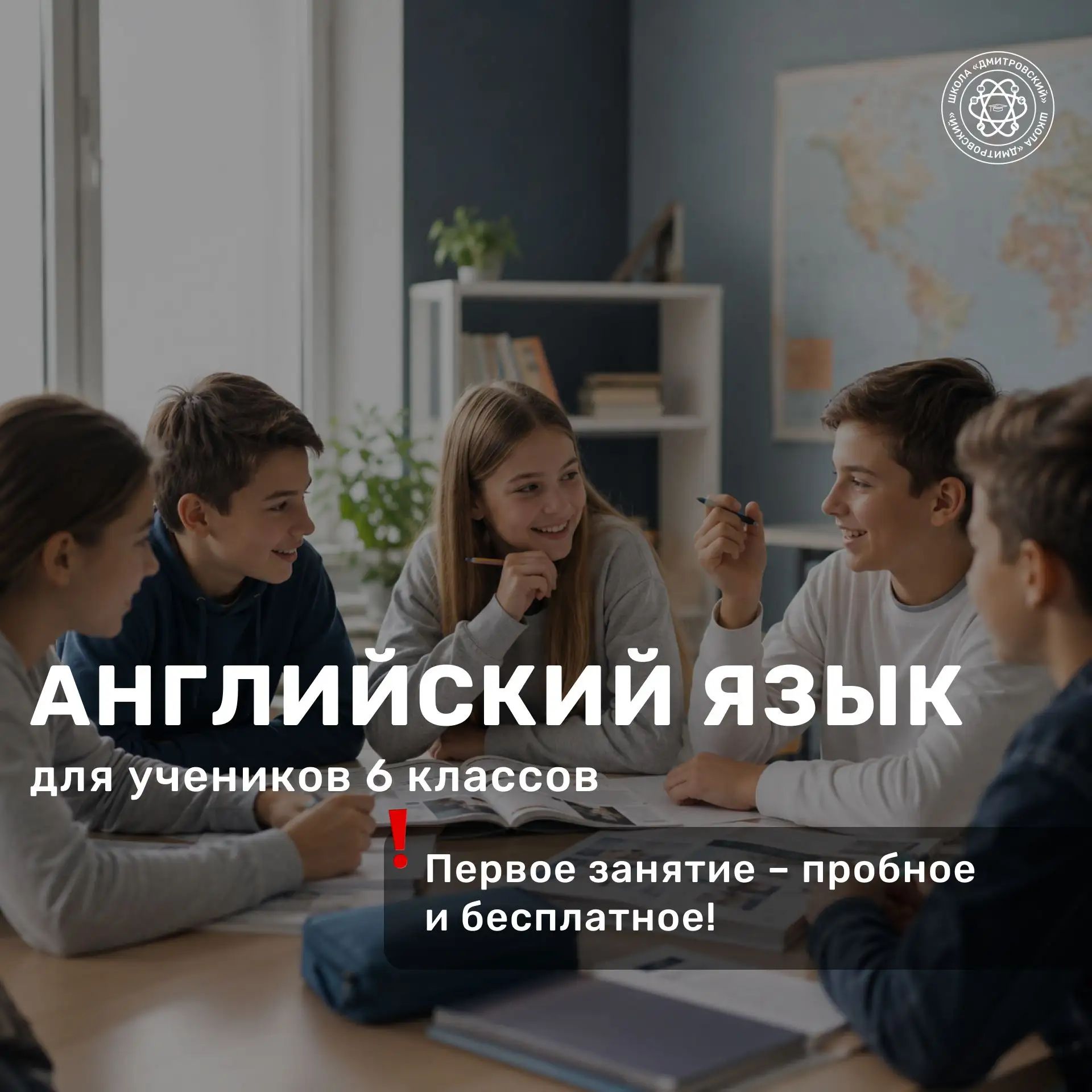 📢 Шестиклассники, это для вас!