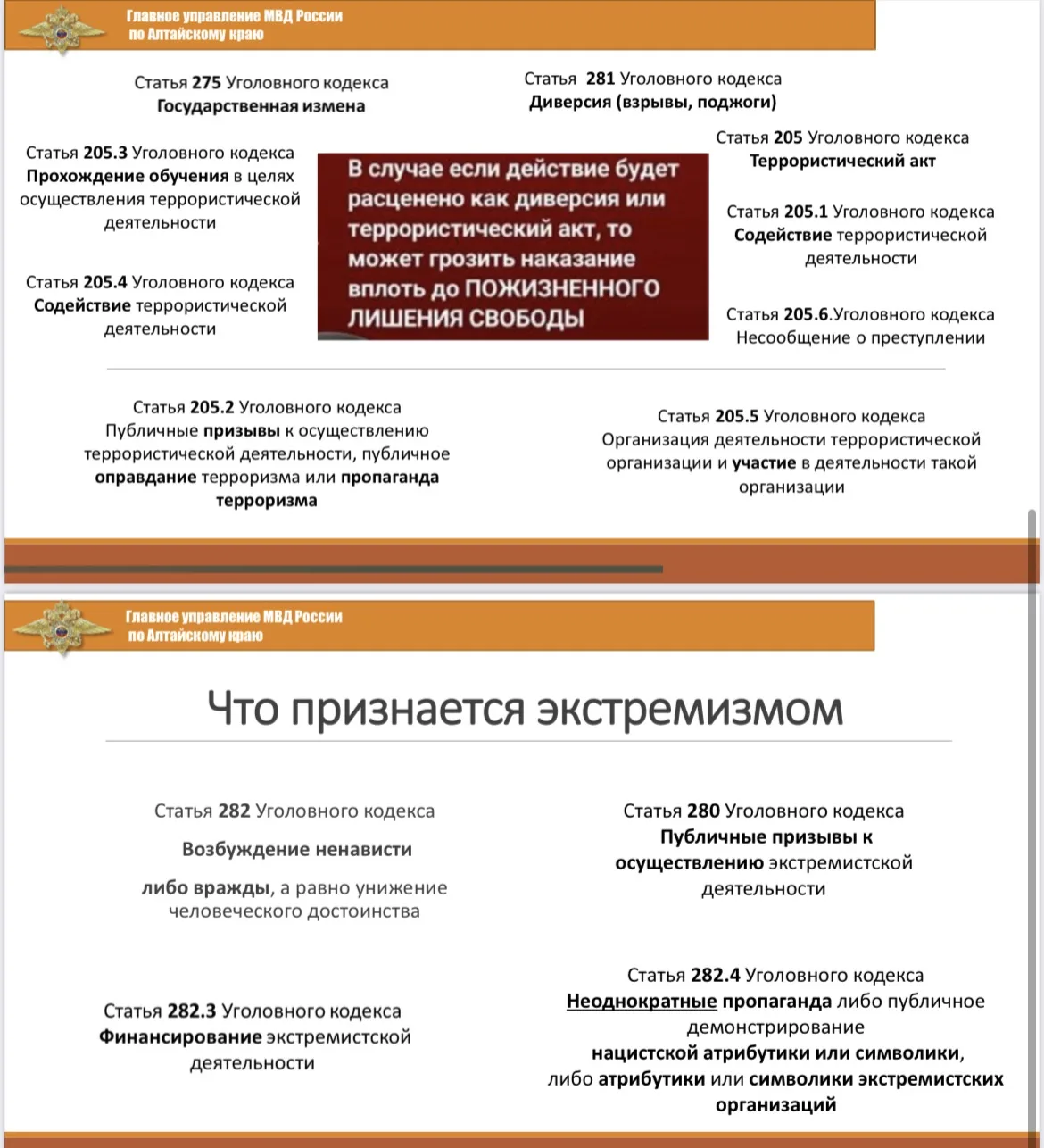 Безопасность наших детей – наш общий приоритет