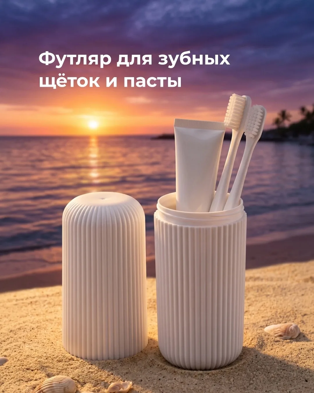 🧳 Идеальный спутник для любого путешествия! 

Собираетесь в отпуск или командировку? Просто возьмит