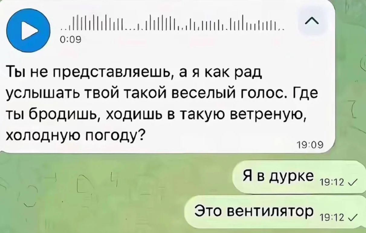 Доброе утро!
