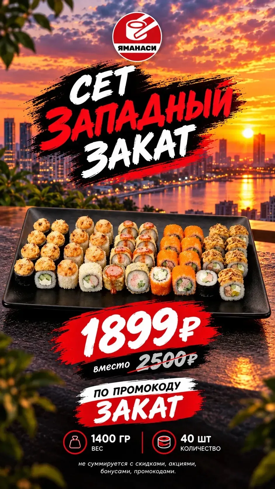 🍣 СОСЕДИ, ЛОВИТЕ ВКУСНЫЙ РОЗЫГРЫШ ОТ ЯМАНАСИ!