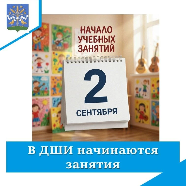 Сегодня, 2 сентября — у школьников страны первый полноценный учебный день! 🎓📚
