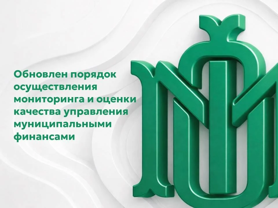 ◽️ С целью совершенствования бюджетного процесса в приказ министерства финансов Амурско...