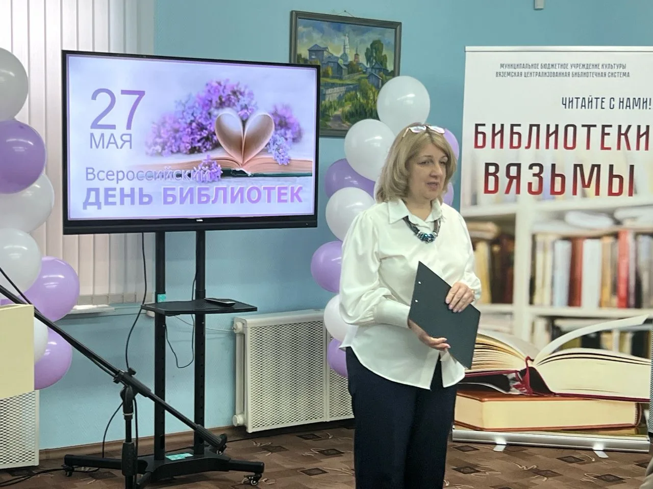 Общероссийский день библиотек — праздник для всех, кто ценит силу слова и бесценную рол...