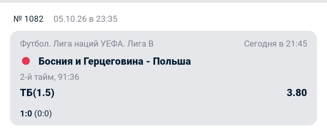 Ординар КФ 3.80+