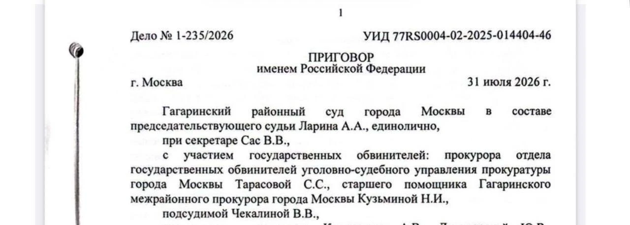 Авокадо поделились вырезками из приговора Лерчек и своим видением как все не правы и не...
