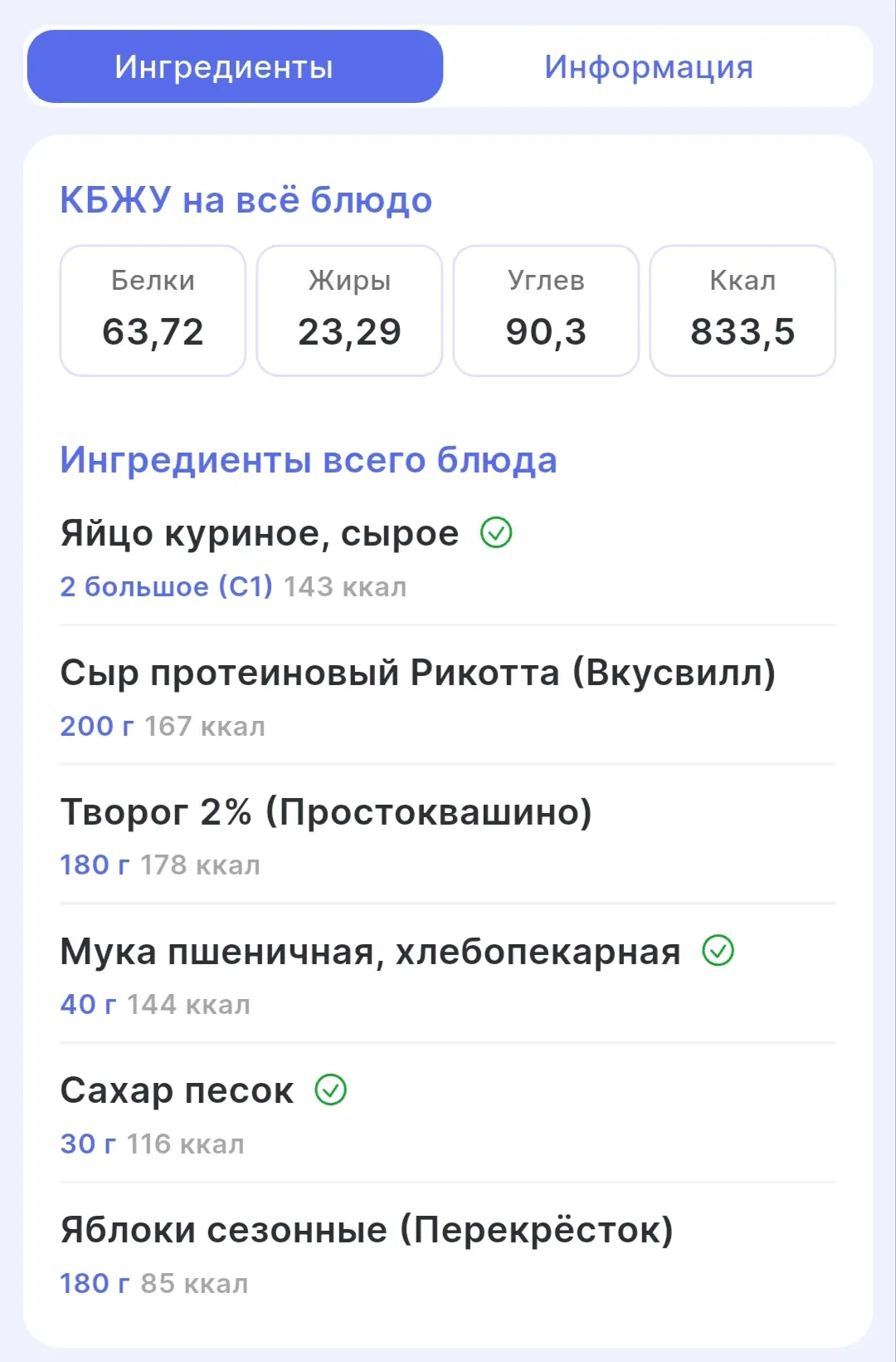 Давно не было рецептов)