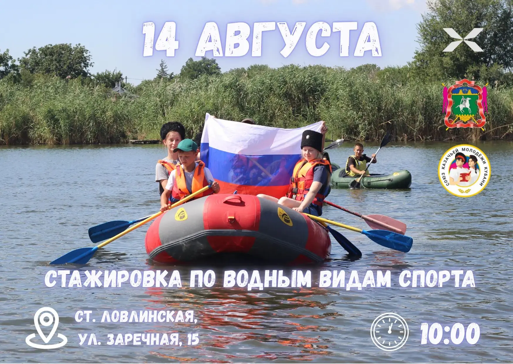 14 августа в 10:00 ты не будешь сидеть в телефоне и листать ленту📱. Ты будешь рассекат...