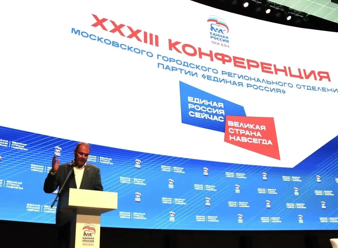 Принял участие в XXXIII Конференции МГРО «Единой России».

Вместе с однопартийцами на Конференции из