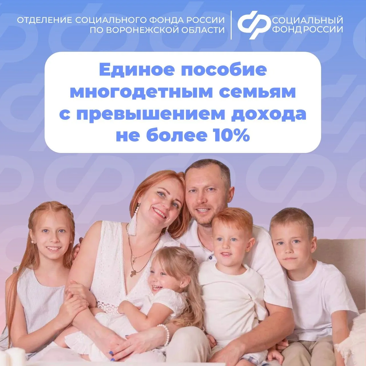 Для всех семей, которые в этом году получили отказ в пособии по указанной причине, Отделение СФР по 