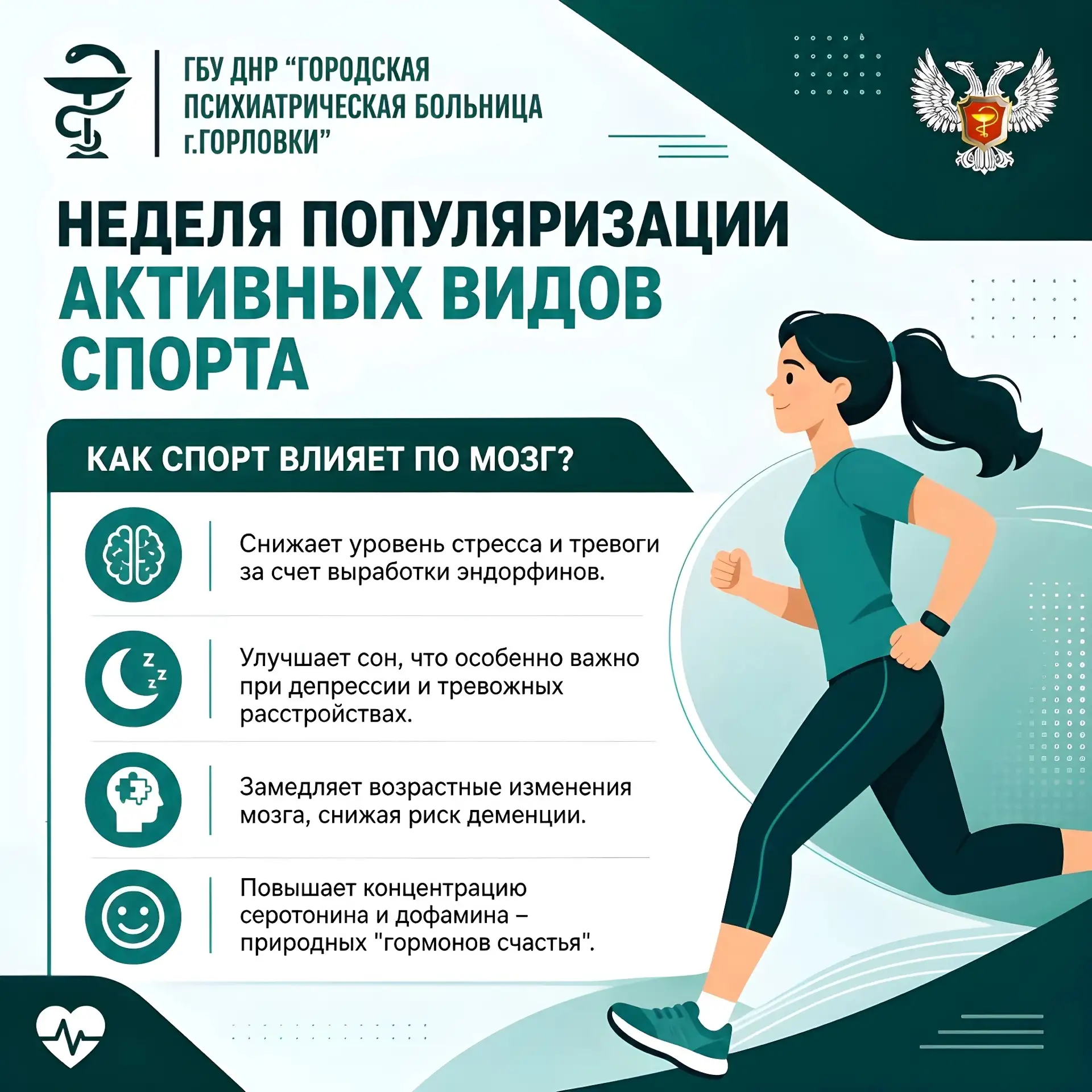 🏃‍♂ Спорт — это лекарство для мозга