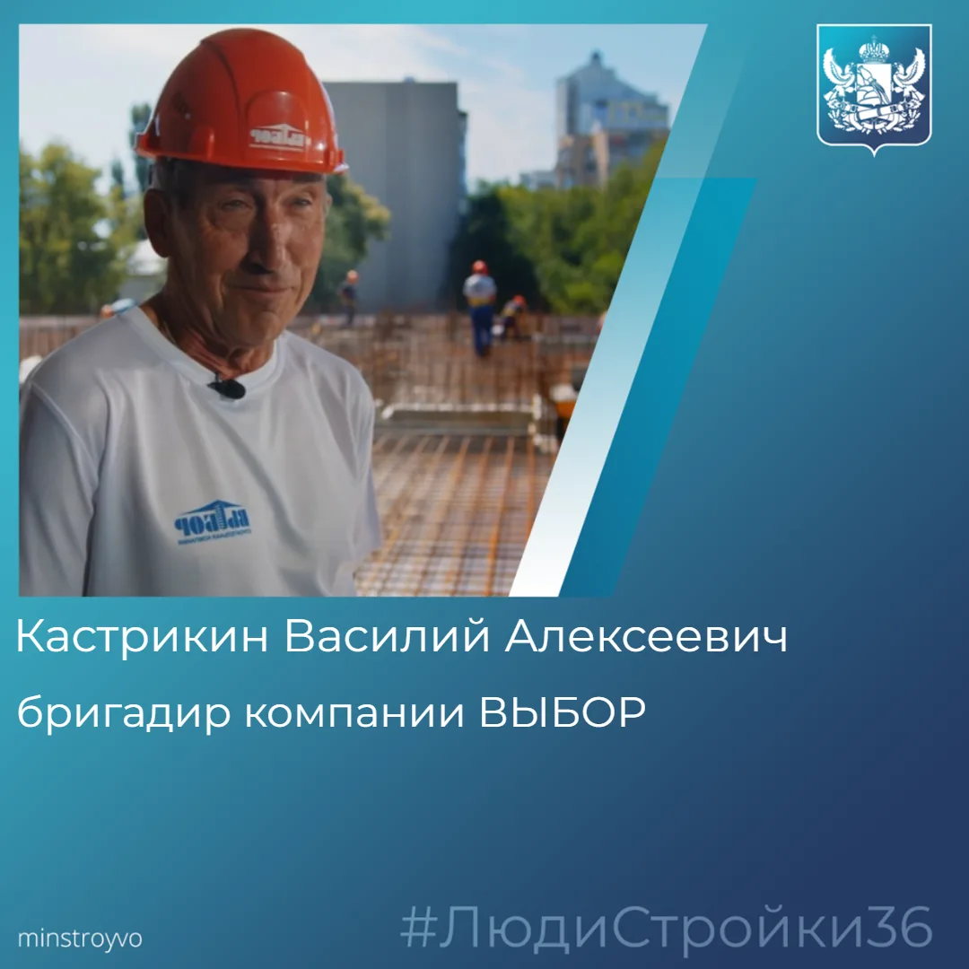Рубрика #ЛюдиСтройки: Василий Алексеевич Кастрикин – хранитель традиций и создатель буд...