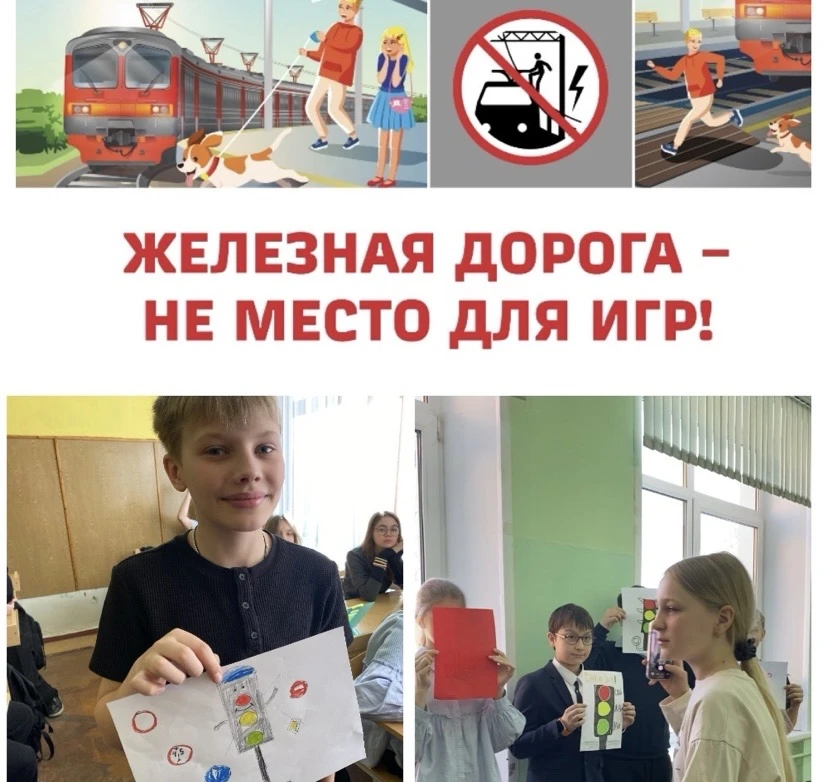 🚂+🚗 Безопасность на дорогах и железной дороге – в руках наших ребят! 🚂+🚗  В МБОУ "Софринский образов